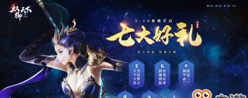 《天下手游同袍系统玩法详解》（如何与好友一起闯荡江湖）  第1张
