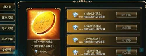 《天堂2》爵位系统全面解析（玩转血盟爵位）  第1张