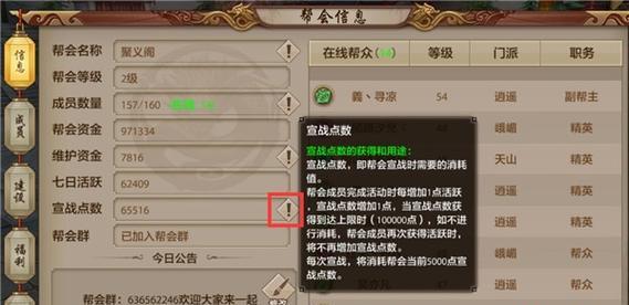 天龙八部手游藏宝图攻略（如何获得藏宝图）  第1张