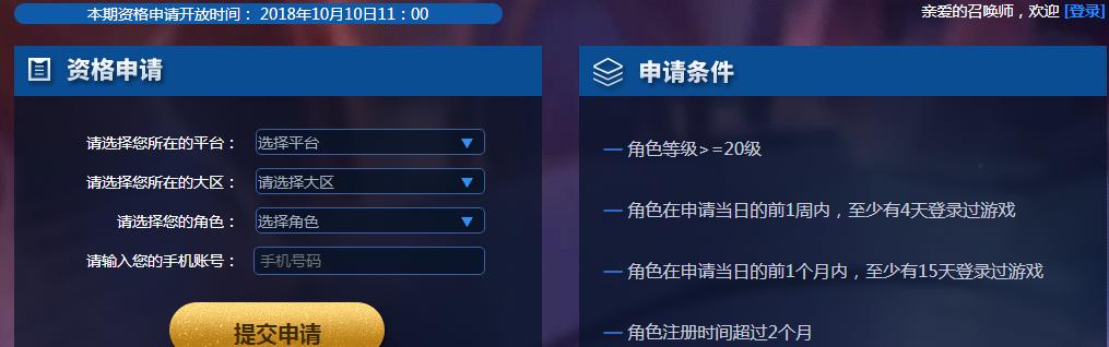 如何获得体验服资格（以游戏为主的体验服申请攻略）  第1张