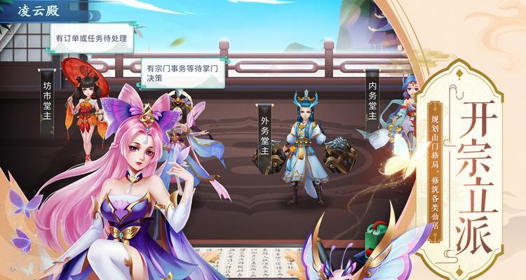 蜀山萌仙录手游加点攻略（如何合理分配属性点提升战斗力）  第1张