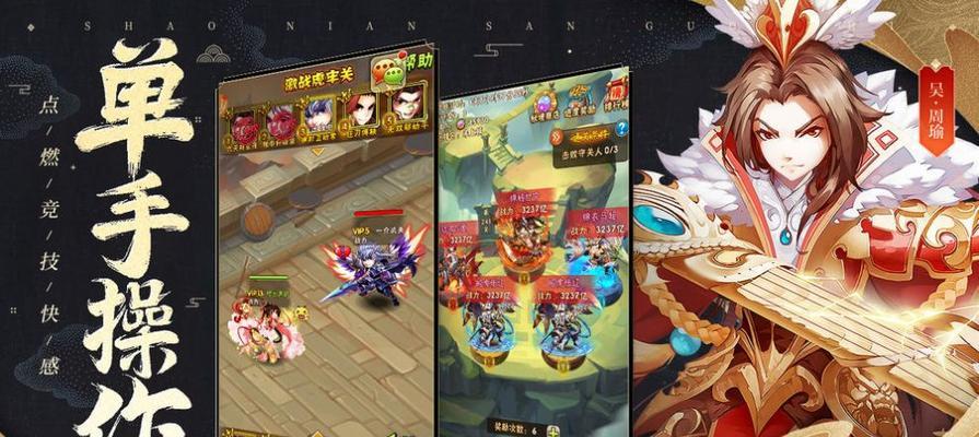 放开那三国与少年三国志，哪一个更好玩（以游戏为主）  第1张