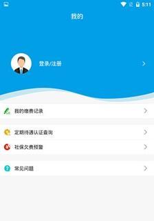 《如何解决无法正常使用上海人社app的问题》（游戏化思维帮你轻松搞定）  第1张