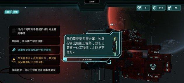 在游戏中实现你的星际霸主梦想（在游戏中实现你的星际霸主梦想）  第1张