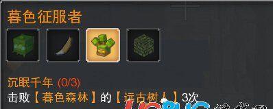 《探秘奶块游戏中的暮色森林》（激情探险）  第1张