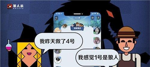 《玩转狼人杀，畅享陌陌游戏之旅》（陌陌狼人杀）  第1张