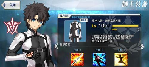 魔术主题换装游戏攻略（以魔术礼装为主题）  第1张