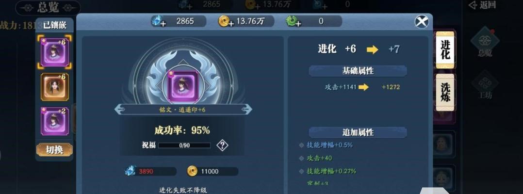 如何获取铭文提高游戏技能（掌握这些方法）  第1张