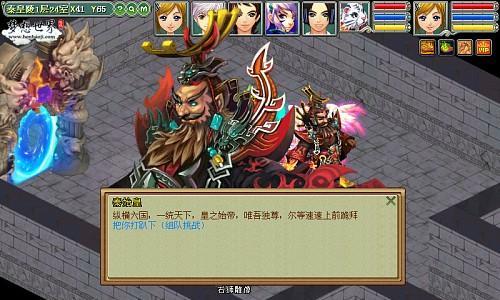 《封神榜攻略》（打破枷锁）  第1张