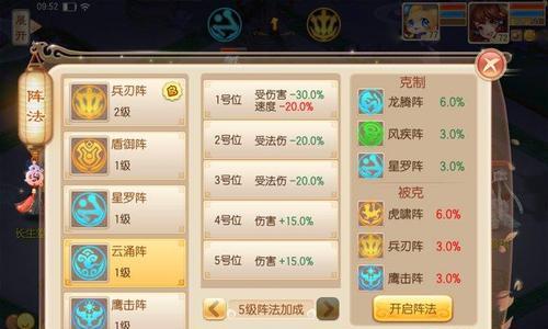 梦幻诛仙手游赤炎魔灵全方位攻略（游戏玩法详解）  第1张