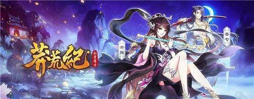《以莽荒纪3D手游》幻化系统大揭秘（幻化让你独领风骚）  第1张