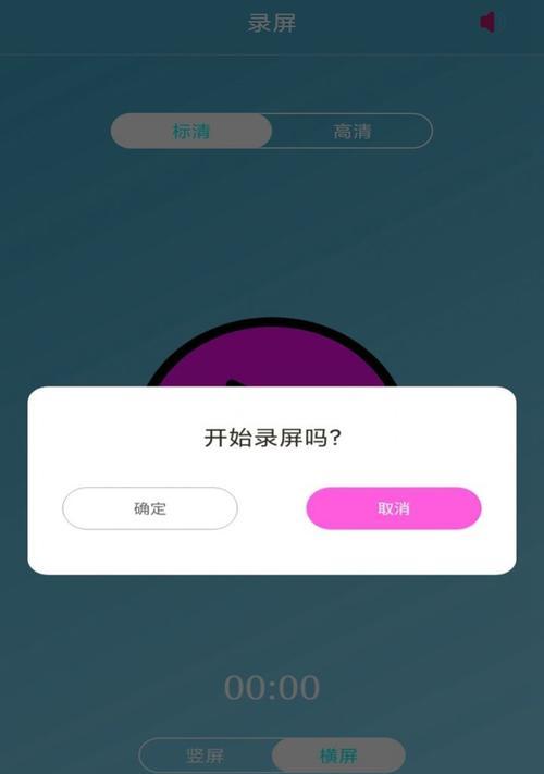《录屏大师App》（让你的游戏成为视频记录的载体）  第1张