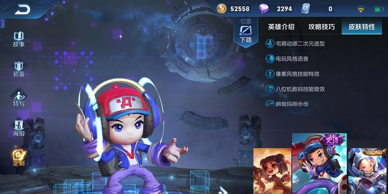 《成为鲁班七号玩家的秘诀》（掌握游戏技巧）  第1张