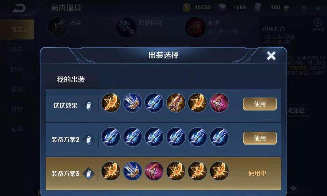 《鲁班七号新版出装攻略》（如何在游戏中打造最强的鲁班七号装备）  第1张