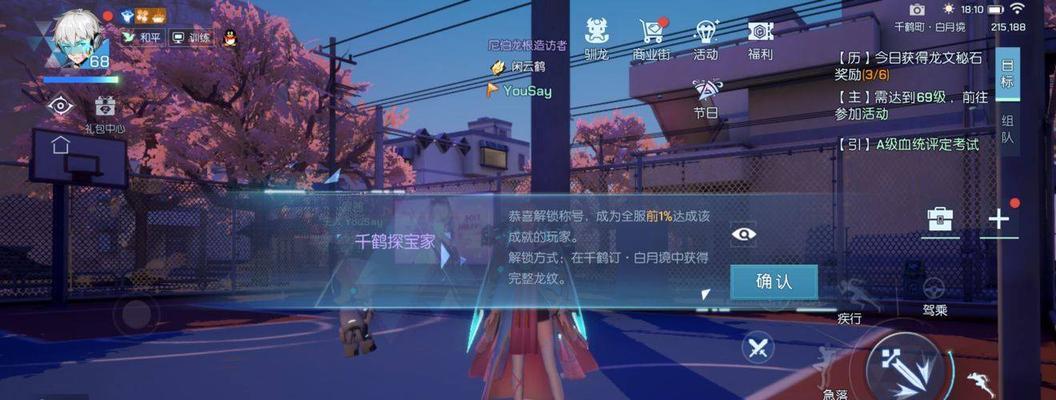 《以龙族幻想》中的Y计划（探究游戏中所隐藏的秘密）  第1张