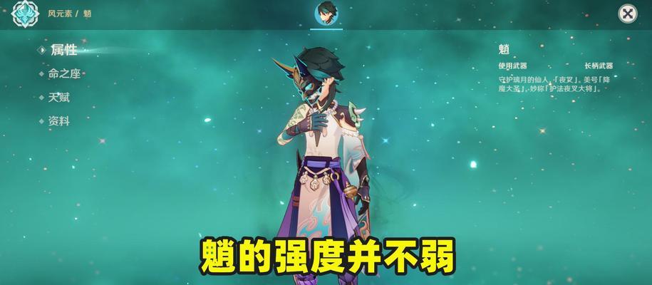 《原神魈大招攒取技巧大揭秘》（提升魈大招能量获取效率）  第1张