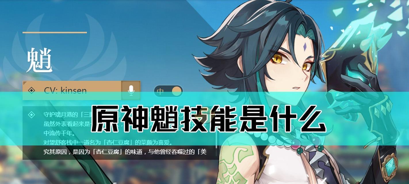 原神魈阵容搭配指南（探索最适合与魈一起战斗的角色搭配）  第1张