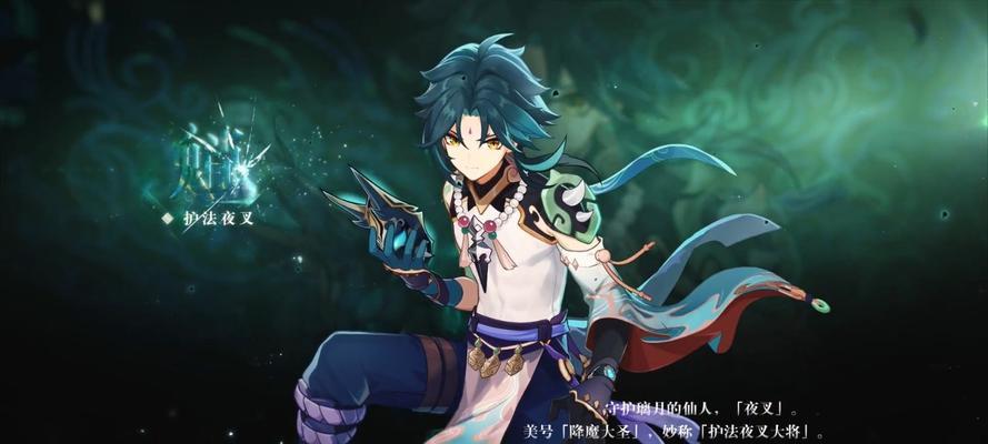 《原神》魈最佳阵容攻略（选择最强队友）  第1张