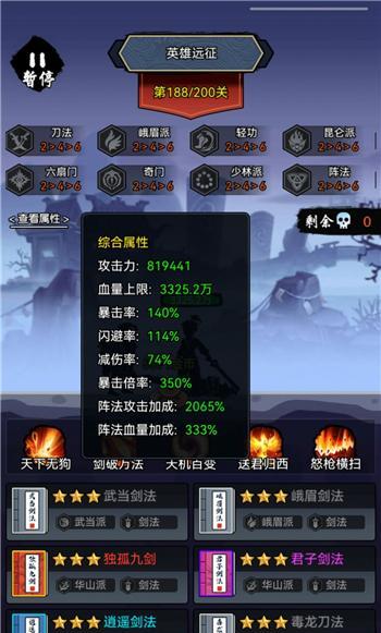 远征2手游（掌握这些技巧）  第1张
