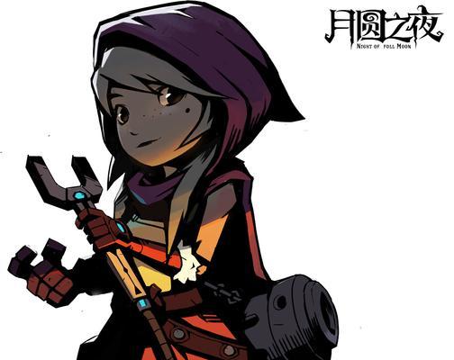 月圆之夜机械师新成就（解锁新成就）  第1张