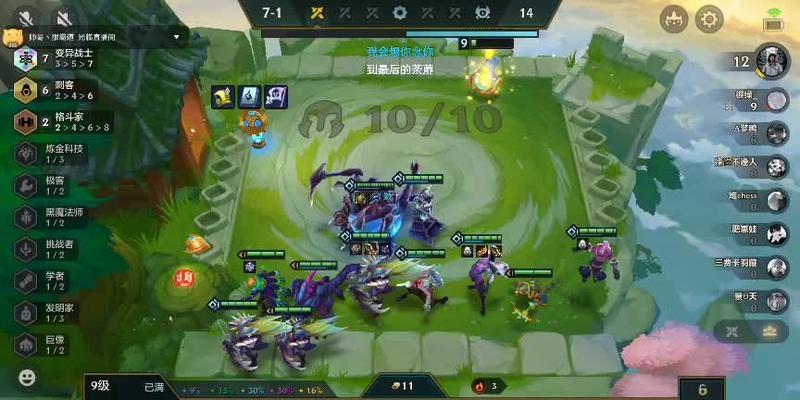 《云顶之弈1023木叶忍劫阵容全解析》（组建最强忍者战队）  第1张