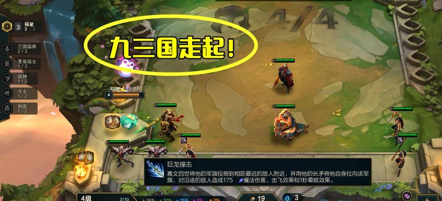 《云顶之弈1023三福星猪妹阵容攻略》（云顶之弈版本1023）  第1张