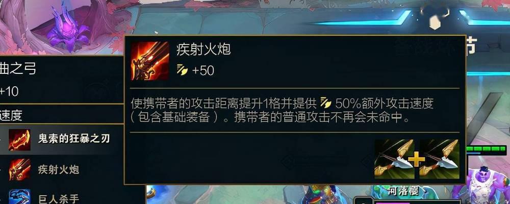 云顶之弈S5超肉流蕾欧娜（掌握关键技巧）  第1张
