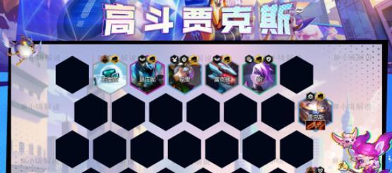 《云顶之弈八斗士阵容站位与出装全攻略》（解密八斗士阵容站位）  第1张
