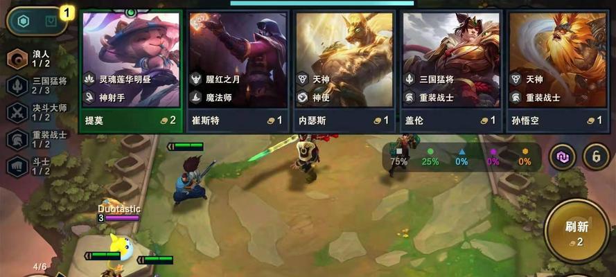云顶之弈（探索新思路）  第1张