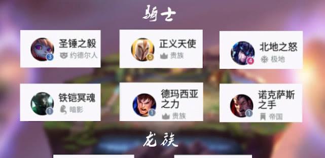 打造强力防御的云顶之弈龙法阵容（搭配攻守兼备）  第1张