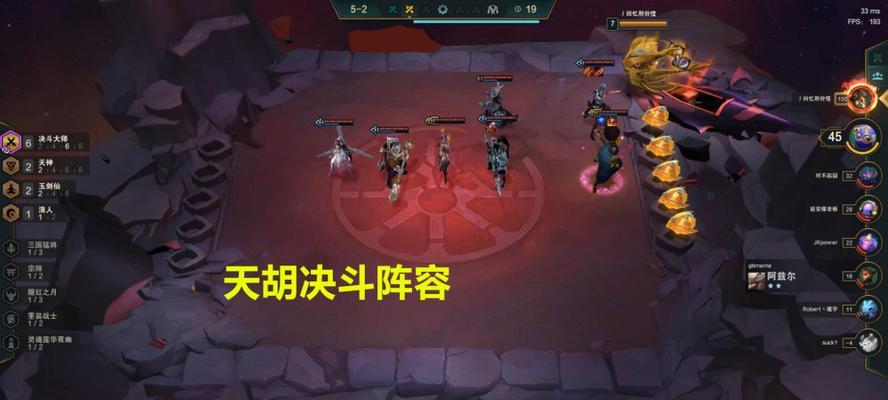 云顶之弈攻略（打破她的魔咒）  第1张
