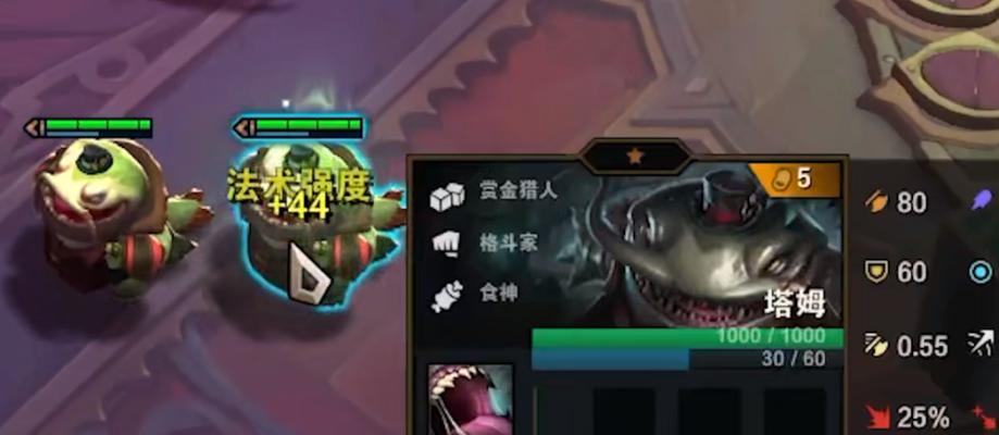 《云顶之弈手游河流之主塔姆出装攻略》（无敌吞噬者主塔姆如何成为游戏主宰者）  第1张