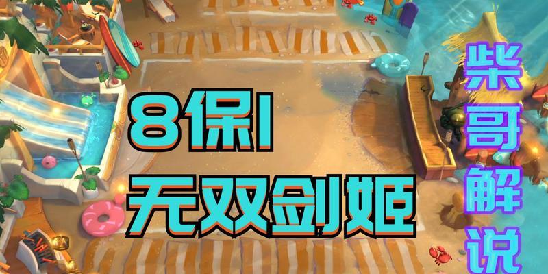 云顶之弈手游无敌剑姬养成攻略（打造最强无敌剑姬的秘诀）  第1张