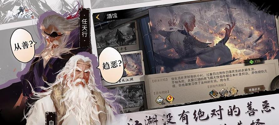 《侠客李小虎情缘任务完成攻略》（激情江湖）  第1张