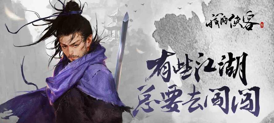 侠客萌新，如何成为掌门（掌门对决指南）  第1张