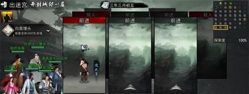 《侠客情缘》角色攻略一览（解锁隐藏剧情）  第1张