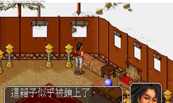 《金庸群侠传3》游戏攻略大全（掌握游戏技巧）  第1张