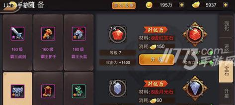 《九龙战》游戏宝石合成镶嵌攻略详解（掌握合成镶嵌技巧）  第1张