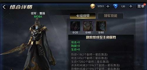 《九龙战》游戏副将曹操详解（《九龙战》中曹操的技能）  第1张