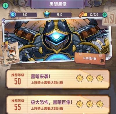 《巨像骑士团》游戏九日好用吗（九日角色介绍）  第1张