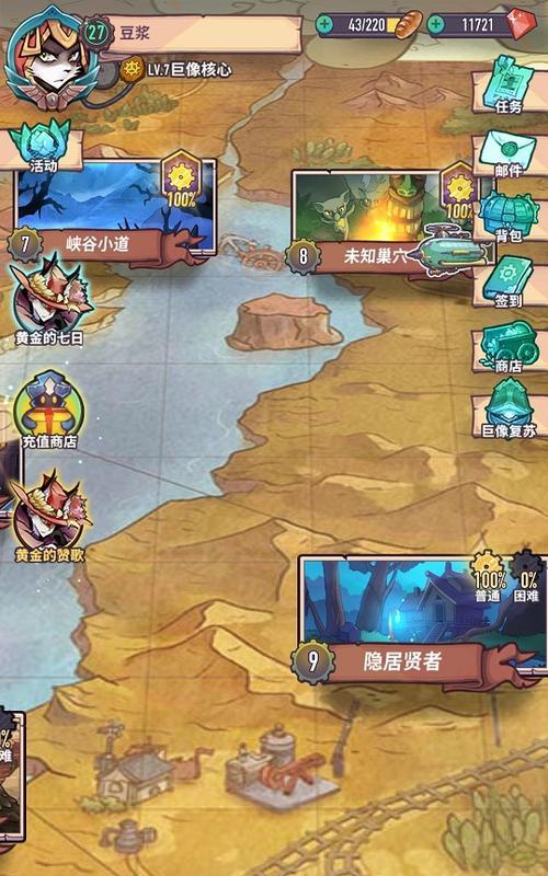 《巨像骑士团》游戏资源获取指南（了解如何获得更多游戏资源）  第1张