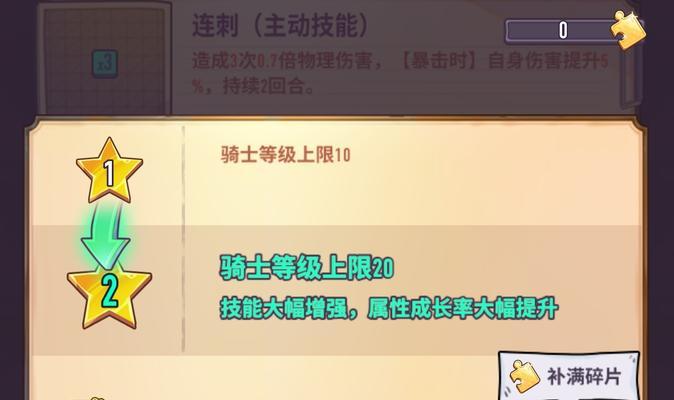 《巨像骑士团》最强阵型攻略——打造无敌战队（挑战巨像）  第1张
