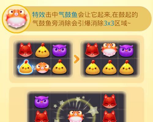 《开心消消乐》第1019关快速通关攻略（轻松破解游戏难关）  第1张