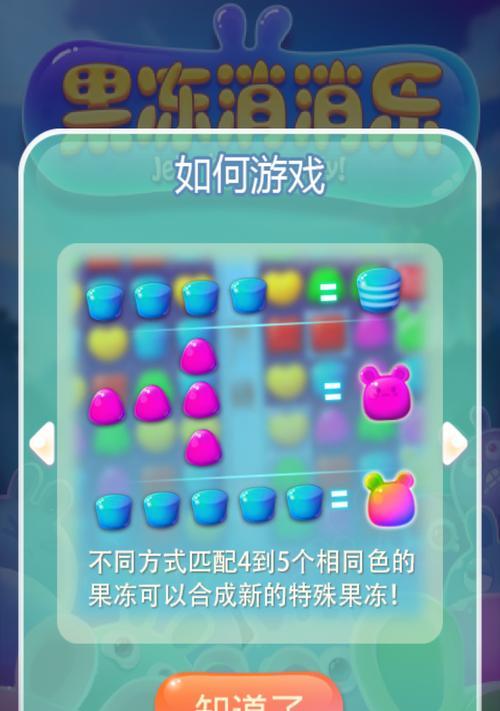 《开心消消乐》第1032关通关攻略（快速过关技巧分享）  第1张