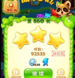 《开心消消乐》第104关三星攻略（成功通关第104关）  第1张