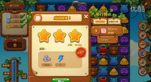 如何快速通关《开心消消乐》第1073关（分享通关技巧及策略）  第1张
