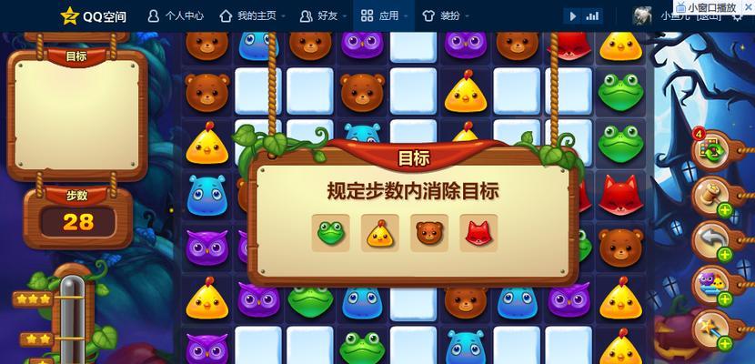 《开心消消乐》第109关三星攻略，轻松过关（用技巧和策略）  第1张