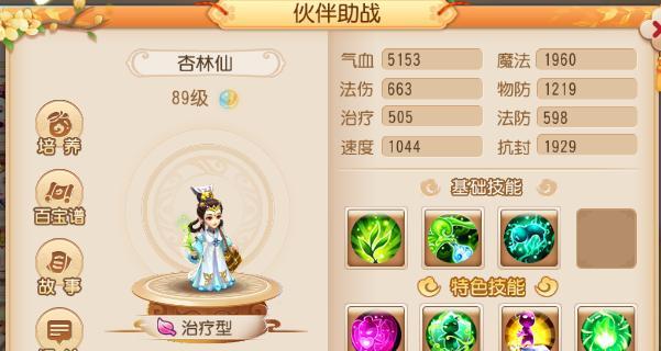 《开心消消乐》第1328关快速通关攻略（轻松击败第1328关）  第1张
