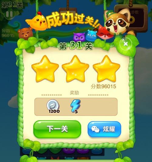 《开心消消乐》第1343关快速通关攻略（掌握技巧）  第1张