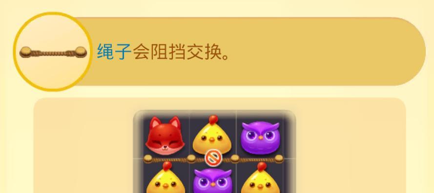 《开心消消乐》第1363关快速通关攻略（掌握技巧）  第1张